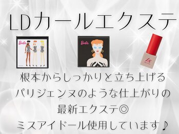 サクララッシュ(Sakura Lash)/下がりまつげの方オススメ