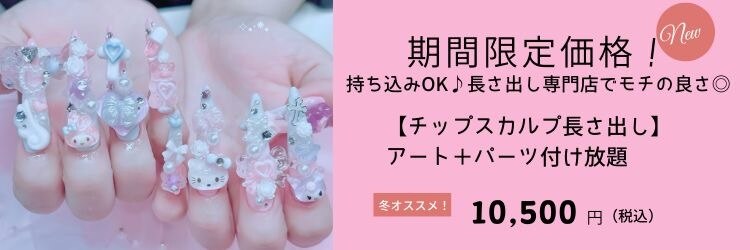 リンネイル 新大久保店(Rin Nail)のサロンヘッダー