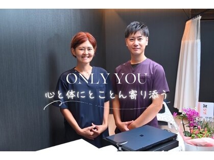オンリーユー接骨院(ONLY YOU接骨院)の写真