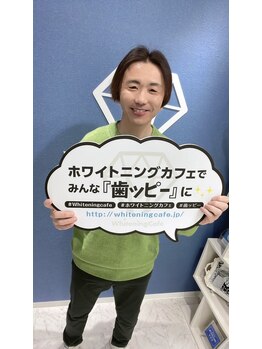 ホワイトニングカフェ 仙台店(WhiteningCafe)/お客様３０代男性