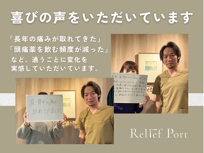 リリーフポート 大手町店の写真