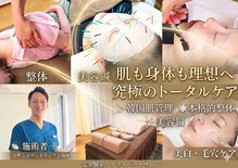 ホジュン鍼灸整体院