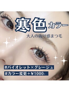 コマツアイラッシュ(komatsu eyelash)/カラーエクステ ナチュラル