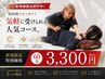 ご新規様限定割引中【60分3300円】プロトレーナーによる極上ストレッチを体験