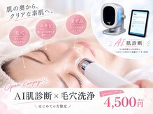 毛穴ラボ 梅田(毛穴LABO)