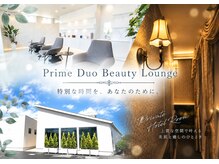 プライムデュオ(Prime Duo)の雰囲気(ホテルのようなラグジュアリーな上質空間で、特別なひとときを)
