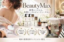 ビューティーマックス(Beauty Max)