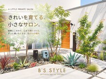 ビーズスタイル(B’S STYLE)