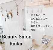 ビューティ サロン ライカ(Beauty Salon Raika)