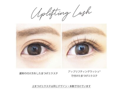 ブレス バイ アンベリール(BLESS by Ambellir)の写真