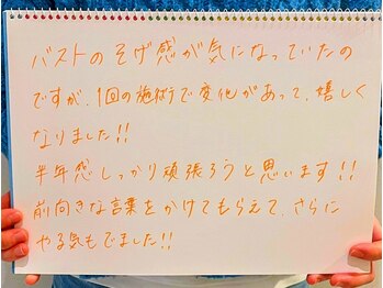 リール 新宿店(RIRE)/バストアップ★ケア口コミ