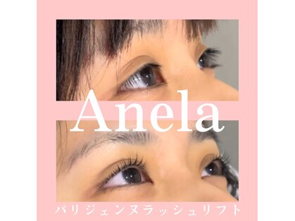 アネラ(Anela)の写真