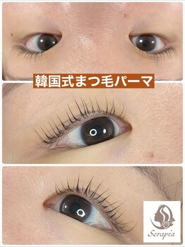 セラピア(Serapia)/