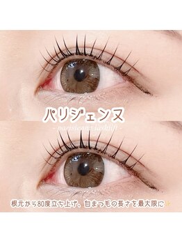 まつげエクステ専門店 アイラ 盛岡店(EYELA)/【パリジェンヌ】まつげパーマ