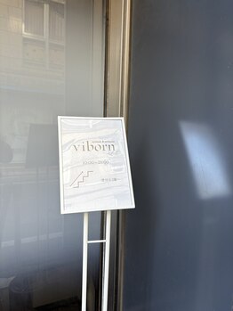 ヴィボーン 柏店(viborn)/目印はこの看板♪