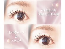 マーレ(Mare)/まつ毛パーマ＆エクステ