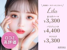 リラ 南草津店(Lila)
