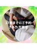 【当日10時～17時まで】整体ボディケア60分 ￥4980