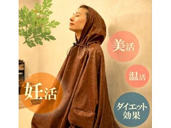 itself【よもぎ蒸し&セルフエステ】の写真/《完全個室》落ち着いた店内でゆったりと癒しの時間を♪よもぎ蒸しで芯から温めて冷え知らずの身体へ！