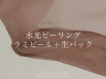 ラグ(LUXU)/