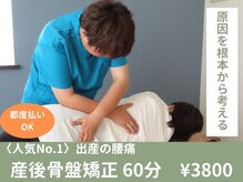 東月寒ぱれっと整骨院