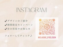 クラシック アイズ(CLASSIC EYES)の雰囲気（デザイン等多数掲載中！ぜひチェックしてください☆）