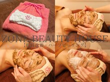 ゾーンビューティーハウス 柏店(ZONE BEAUTY HOUSE)