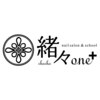 緒々 ワンプラス(one+)のお店ロゴ