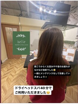 ベル(belle)/ご来店ありがとうございました!