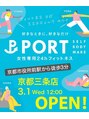 ポート 京都三条店(PORT)/セルフボディメイクスタジオ PORT