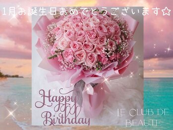 ル クラブ ド ボーテ 練馬/お誕生日おめでとうございます