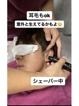 美容脱毛専門サロン エピラージュ 新宿店(Epilage)/耳毛脱毛も可能です!