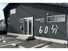 【7月限定☆口コミ投稿で￥500 off！】▼整体60分 ￥8500