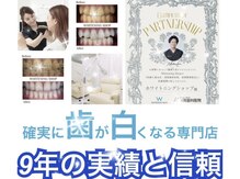 ホワイトニングショップ 宮古島店