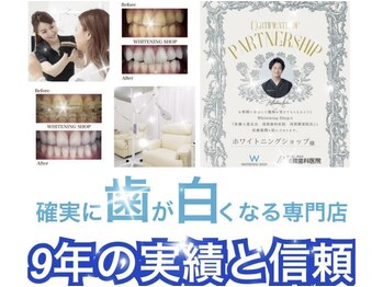 ホワイトニングショップ 宮古島店