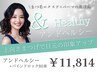 ◎アンドヘルシー80束～100束ナチュラルコース　最新技術★マツエク×パーマ