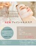 【美容液プレゼント付】毛穴/にきび/ほうれい線など肌悩みはお任せ下さいっ♪