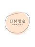 【7月平日限定】LEDエクステ120本6800円/140本7300円＊オフ込
