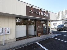 【外観】こちらの看板が目印です！駐車場7台あり◎