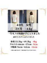 ヴレ 久留米店(Vraie)/一生使えるダイエットの知識を