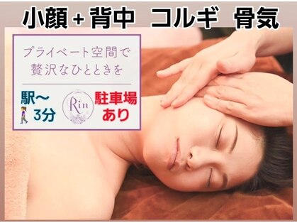 凛コルギの写真