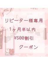 スマエピ/リピーター様割引あり◎