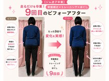 ピーチ(Peach)/骨盤矯正×トレーニング×ほぐし
