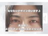 【メンズ眉毛/モテ眉】アイブロウスタイリング(間引き付)¥5500 →¥4400