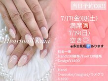はあとねいる 可児店