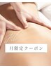 ▼ ▼ ▼ ☆月限定クーポン☆ ▼ ▼ ▼