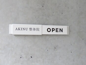 アキヌ整体院(AKINU整体院)の写真/【9:00~21:00まで営業】仕事帰りでも疲れを持ち越さない整体/通いやすい時間帯に対応♪急な不調にも◎