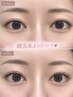 【デザインが選べる】韓国風似合わせまつげパーマ 5000→4000