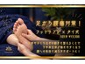 〈足から腰痛対策〉フット×タイ式 105分