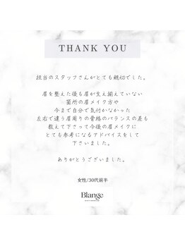 ブランジュ(Blange)/まつげ&眉毛 Blange和歌山